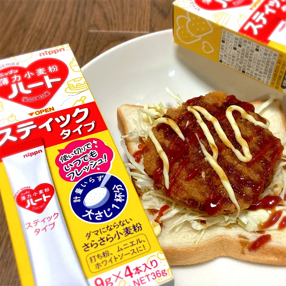 ニップンハートスティックタイプが当選したので、ハムカツを揚げて、ハムカツサンドを頂きました😋👍🎉|ギムレットさん