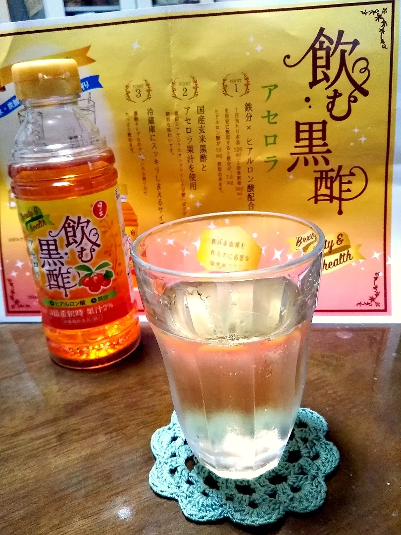 飲む黒酢アセロラ炭酸水割り|はるなつ母さん