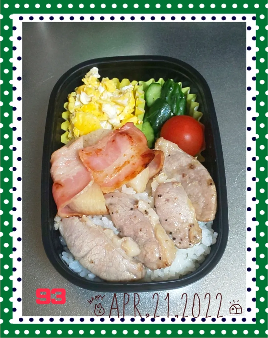 Snapdishの料理写真:高校生男子弁当 2022.4.21☆|☆haru☆さん