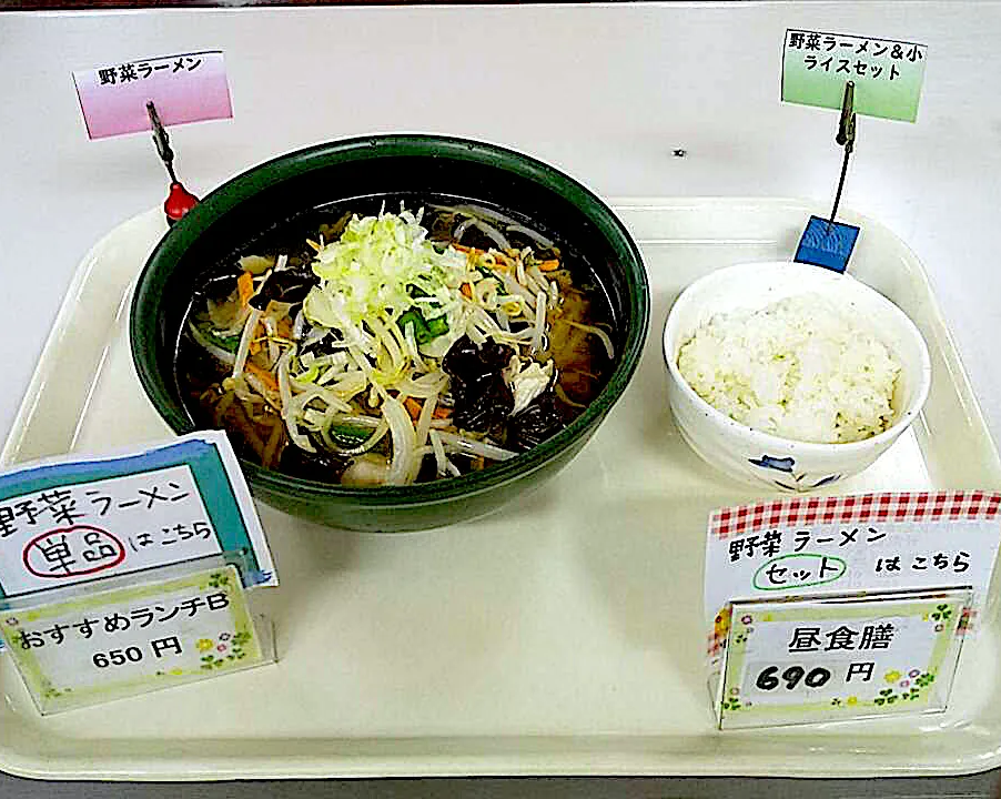 野菜ラーメン|nyama1さん