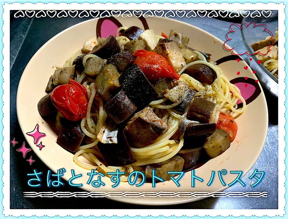 さばとなすのトマトパスタ🐟🍆|めっちいさん