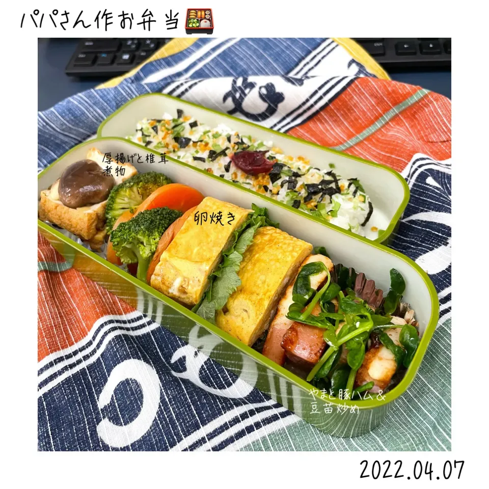 パパさん作お弁当🍱|🍀Nogumama🍀さん