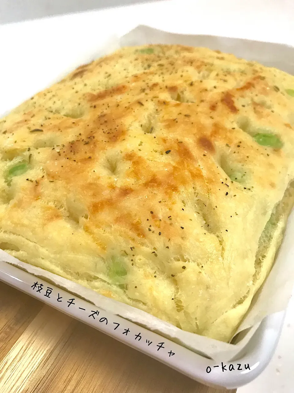 Snapdishの料理写真:枝豆とチーズのフォカッチャ|o-kazuさん