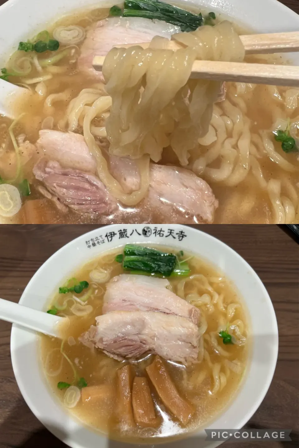 Snapdishの料理写真:昨日のランチは、塩にしてみました@打ち立て中華そば　伊蔵八　祐天寺。塩の方が好みかな。美味しくいただきました。|sniper66さん