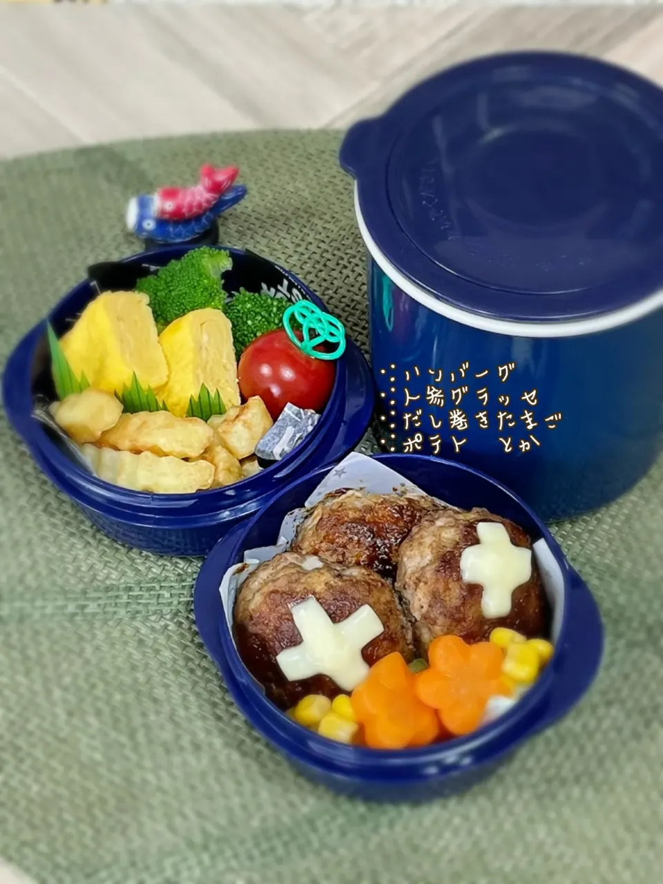 息子弁当|チムニーさん