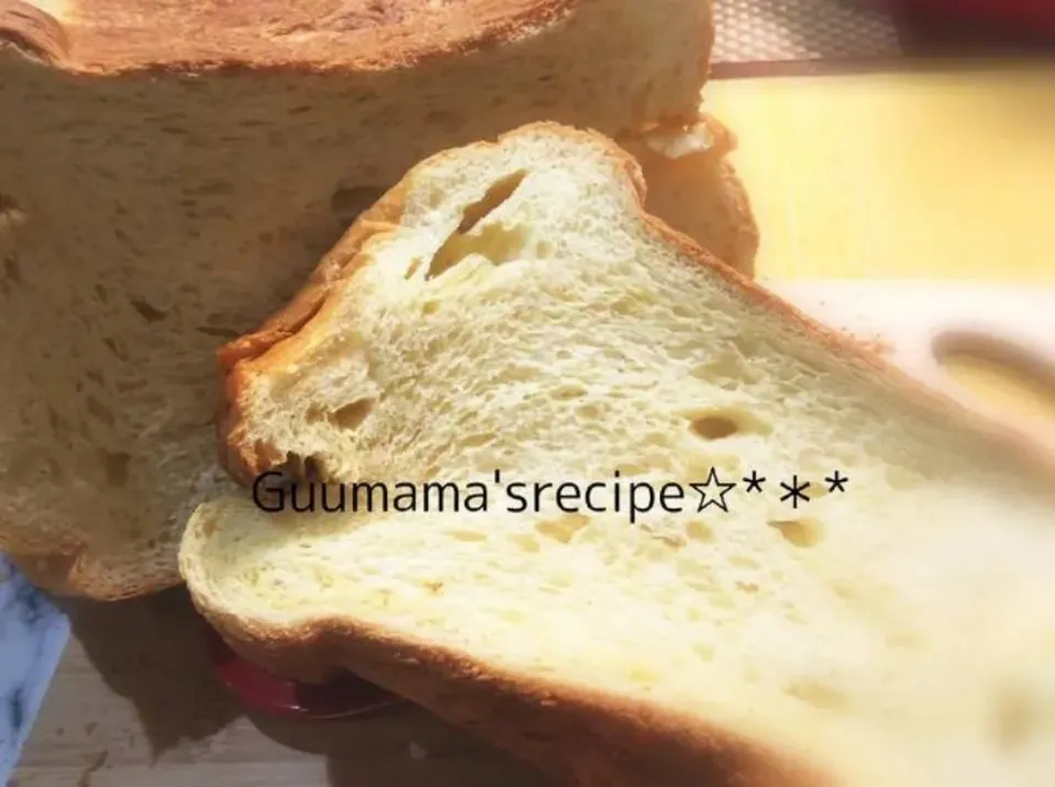 ホームベーカリーにおまかせ♡高級ホテル食パン|Guuママさん