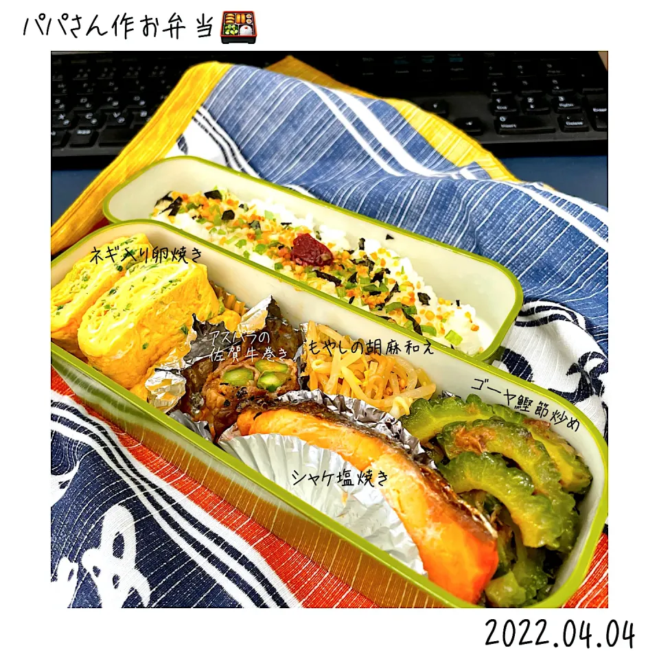 パパさん作お弁当🍱|🍀Nogumama🍀さん