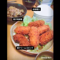 Snapdishの料理写真:2022/5/1  クリームコロッケ🦀|のんぷさん