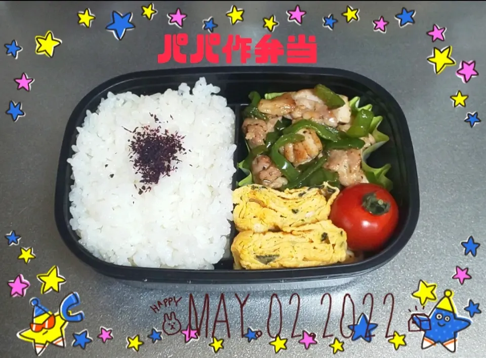 ☆高校生男子弁当 パパ作弁当☆|☆haru☆さん