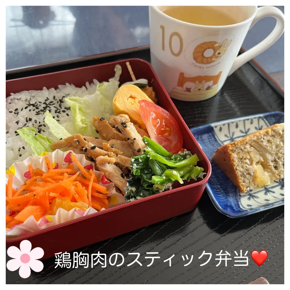 鶏胸肉のスティック弁当❤️|いのっちさん