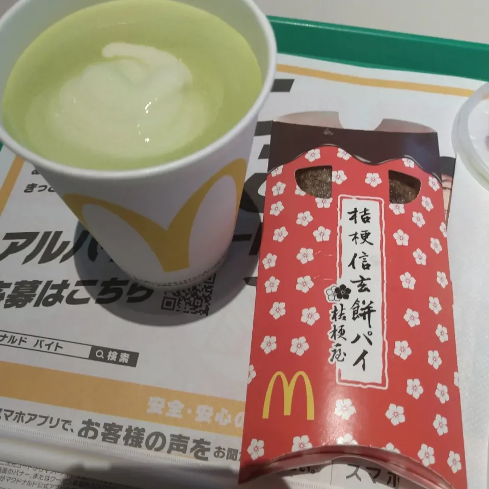 Snapdishの料理写真:マクドナルド|KIAさん