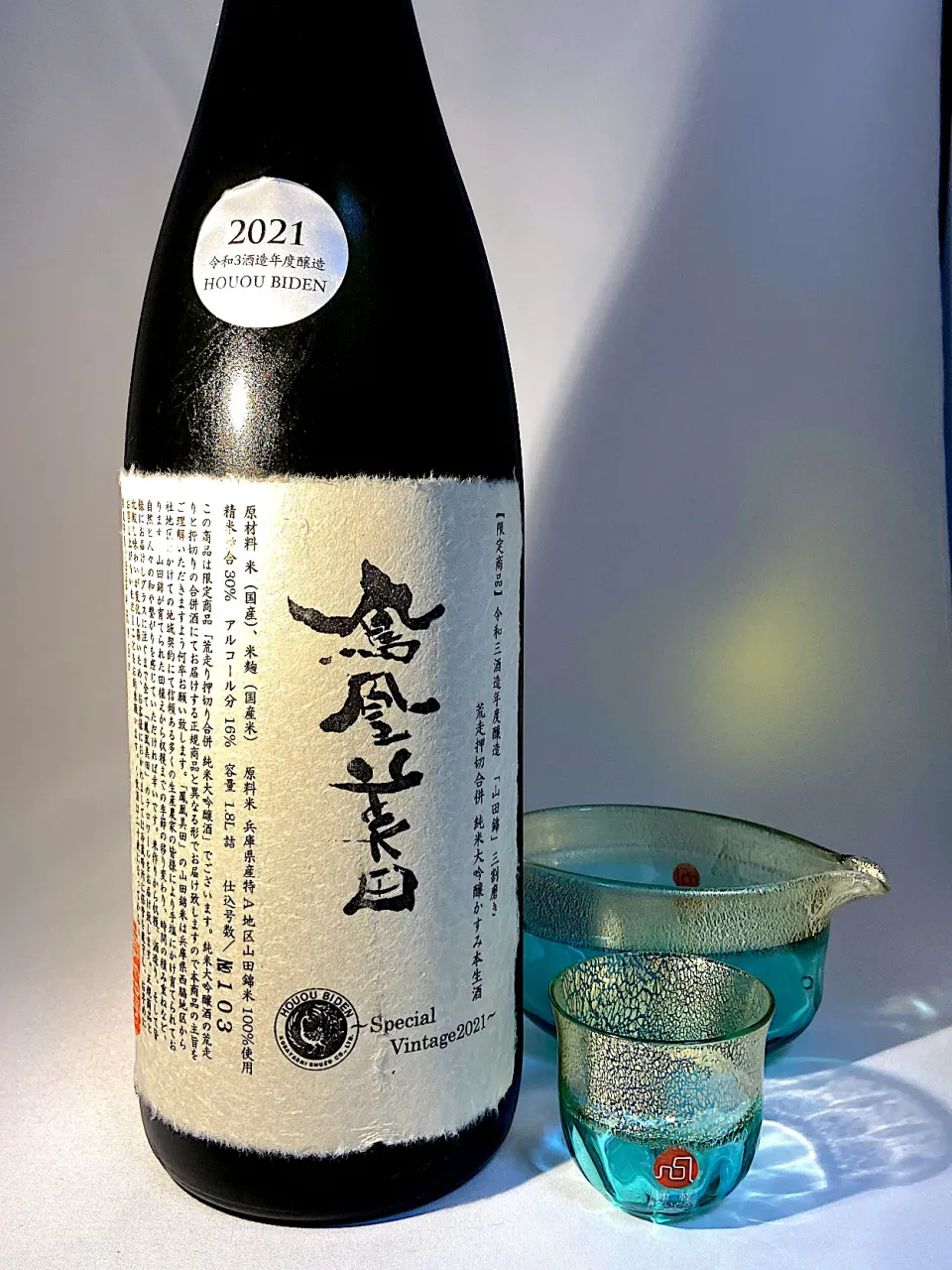 鳳凰美田 荒押合併 純米大吟醸　かすみ本生酒　山田錦　三割磨き　限定酒　越前酒乃店はやし頒布会酒|901さん