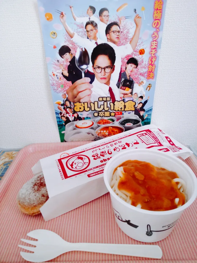 コラボ【おいしい給食】|梨々香さん