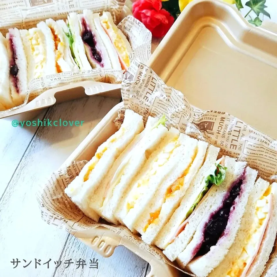 Snapdishの料理写真:今日のお弁当。
サンドイッチ。|yoshiyoshiさん