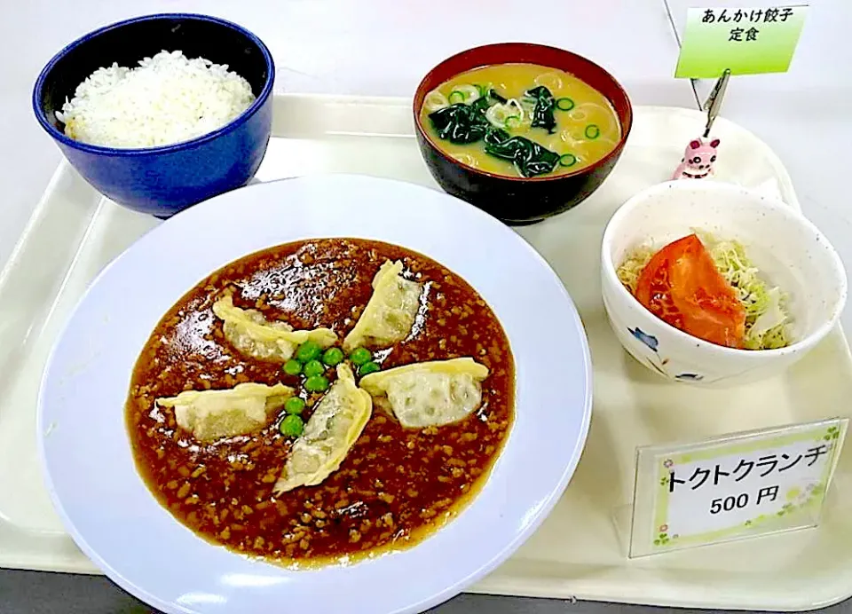 あんかけ餃子定食|nyama1さん