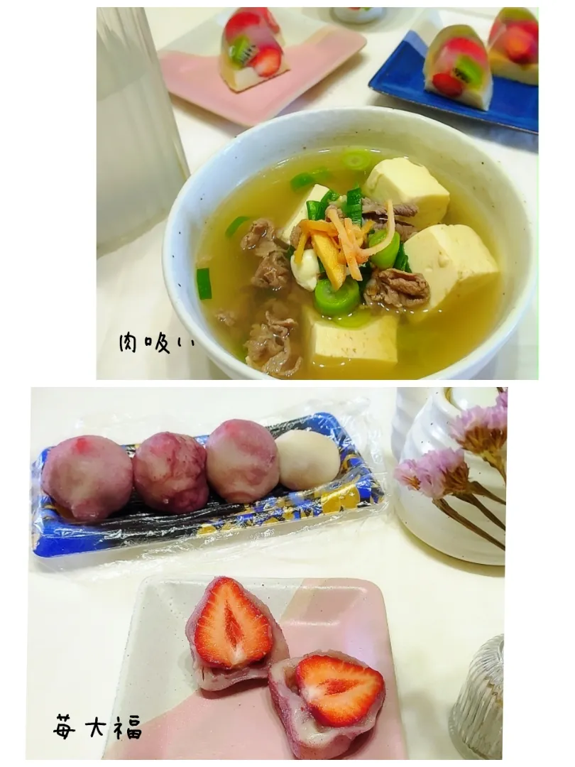 とんちんさんの料理 おうち茶房 🎵 固くならない苺大福&桜あんと小豆の水羊羹
肉吸い|みったんさん