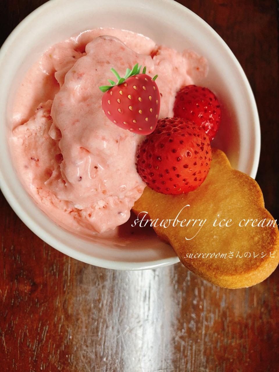 sucreroomさんの料理 フレッシュ苺🍓で手作りアイスクリームです
(∩´∀`∩)💕