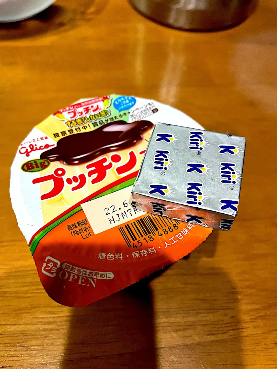 Snapdishの料理写真:海外ドラマ  メンタリスト シーズン1 を観ながら #夜おやつ　kiriとプッチンプリンの混ぜ食いで|ms903さん