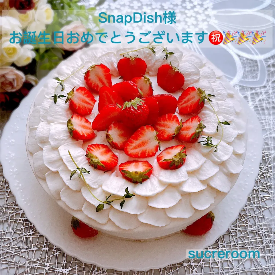 SnapDish様、お誕生日おめでとうございます㊗️🎉🎉🎉|sucreroomさん