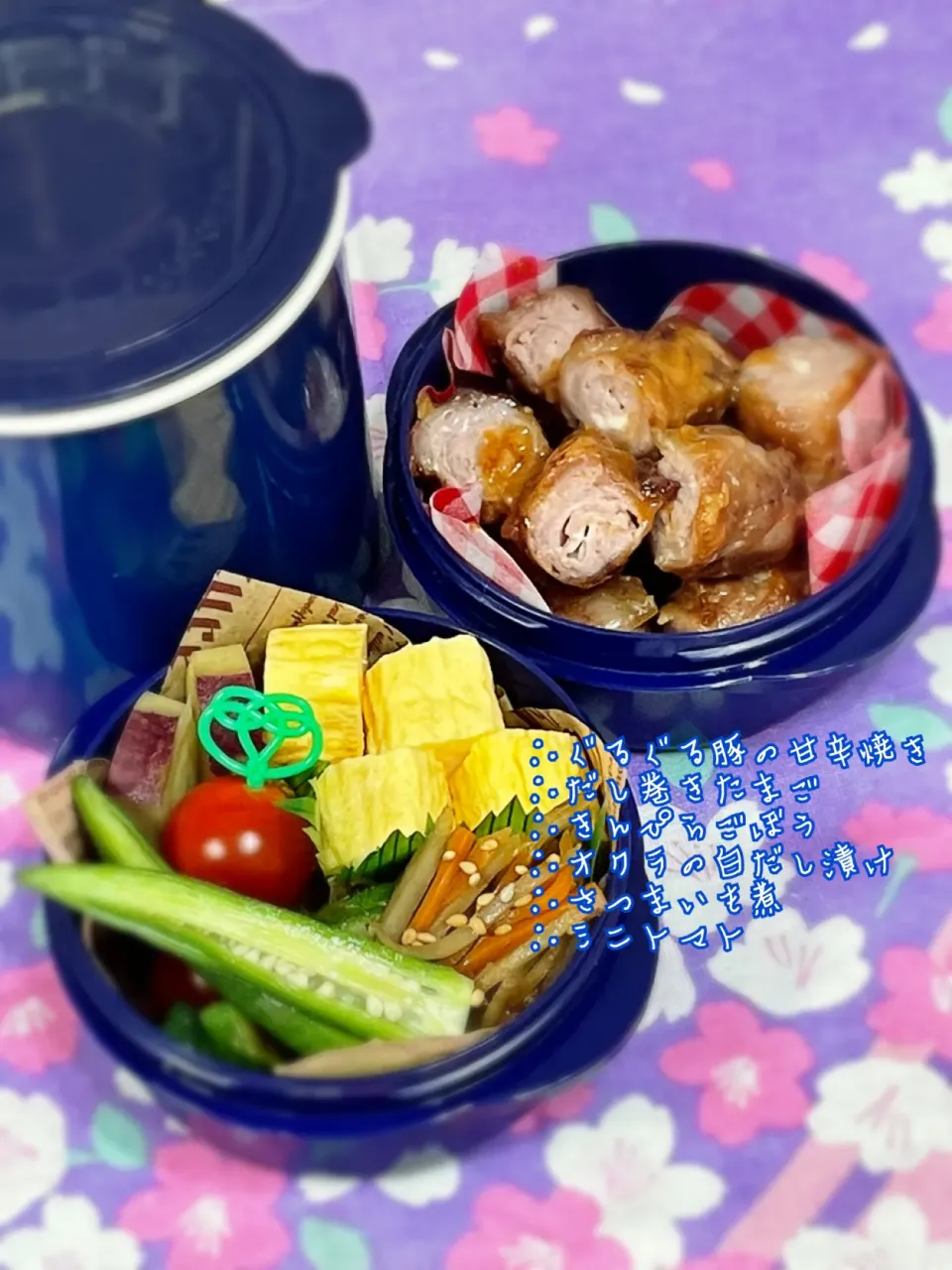 息子弁当|チムニーさん