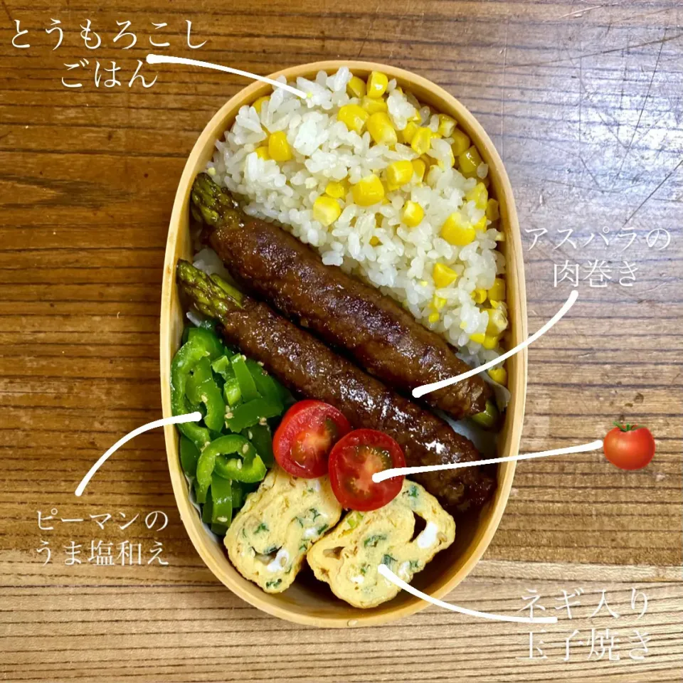 とうもろこしご飯弁当|はーさん