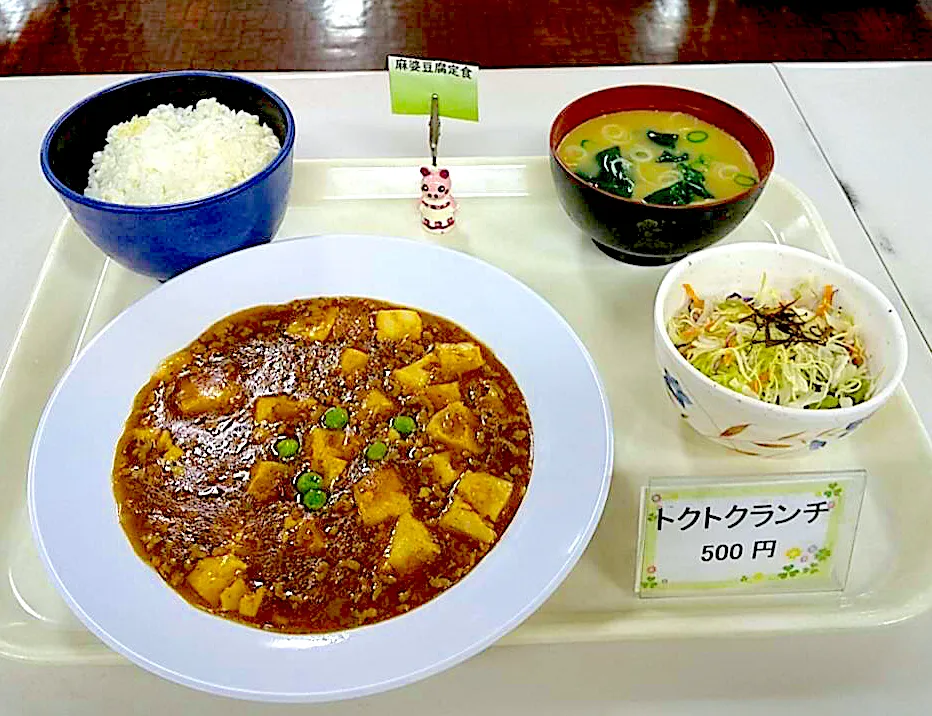 麻婆豆腐定食|nyama1さん