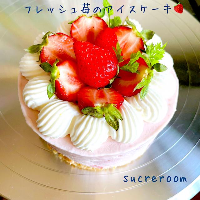 フレッシュ苺のアイスケーキ作りました Sucreroom Snapdish スナップディッシュ Id Uumlea