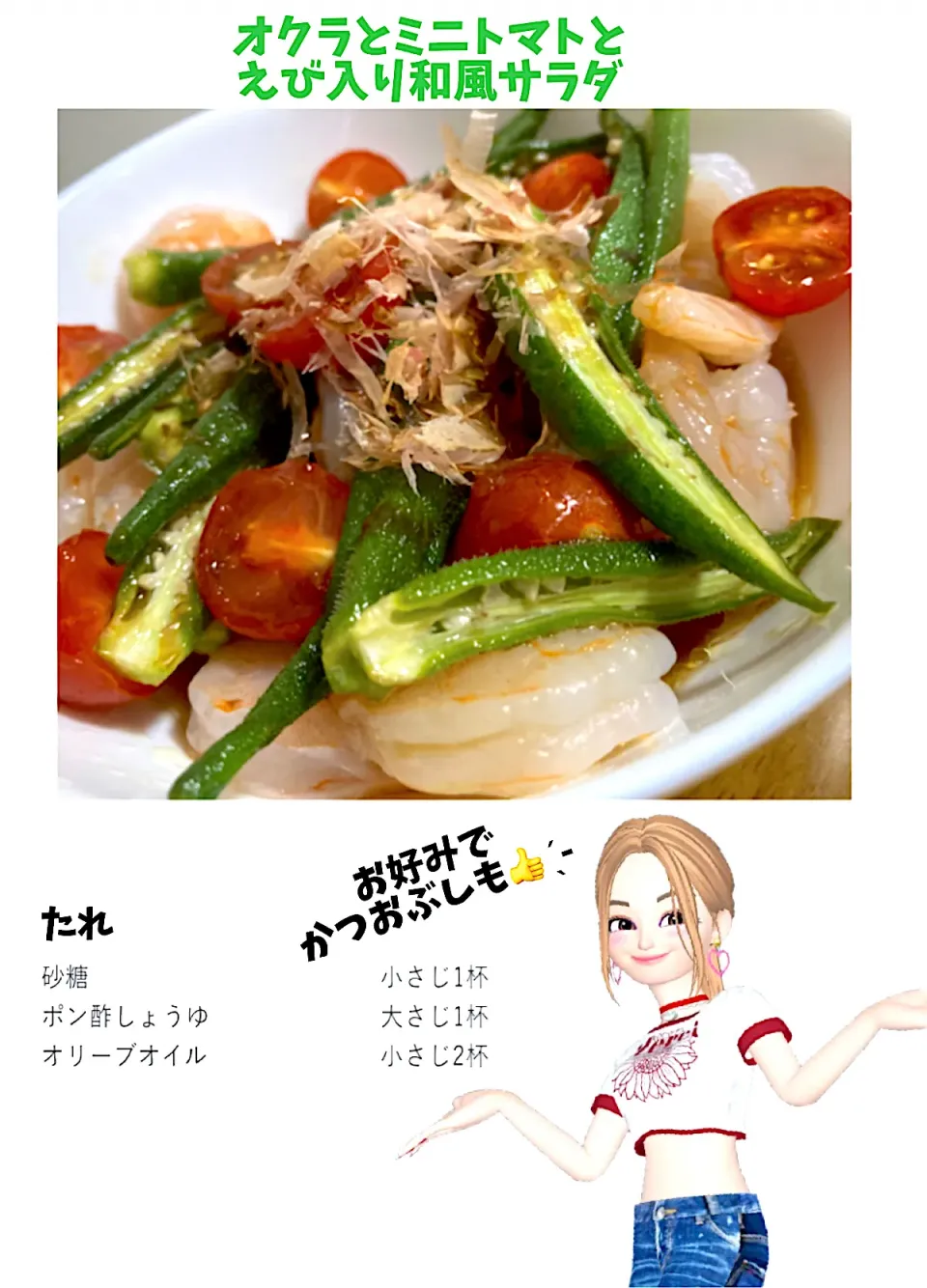 さっぱり和風𓌉🥗𓇋|makiയꕤさん