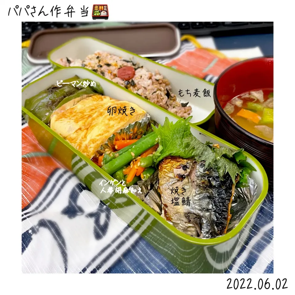 パパさん作弁当🍱|🍀Nogumama🍀さん