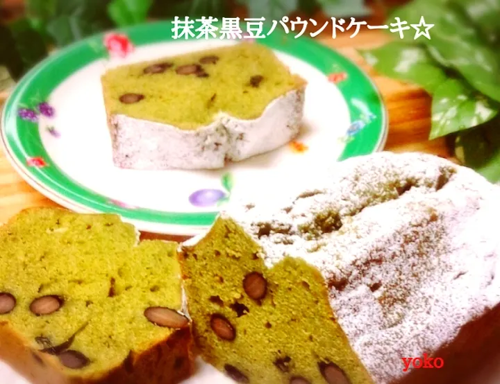 抹茶パウンドケーキです。|容子さん