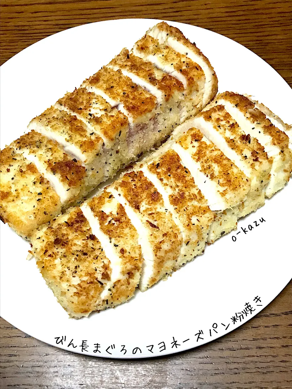 Snapdishの料理写真:びん長まぐろのマヨネーズパン粉焼き|o-kazuさん