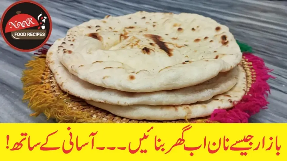 Naan recipe without oven|Noor Food Recipesさん