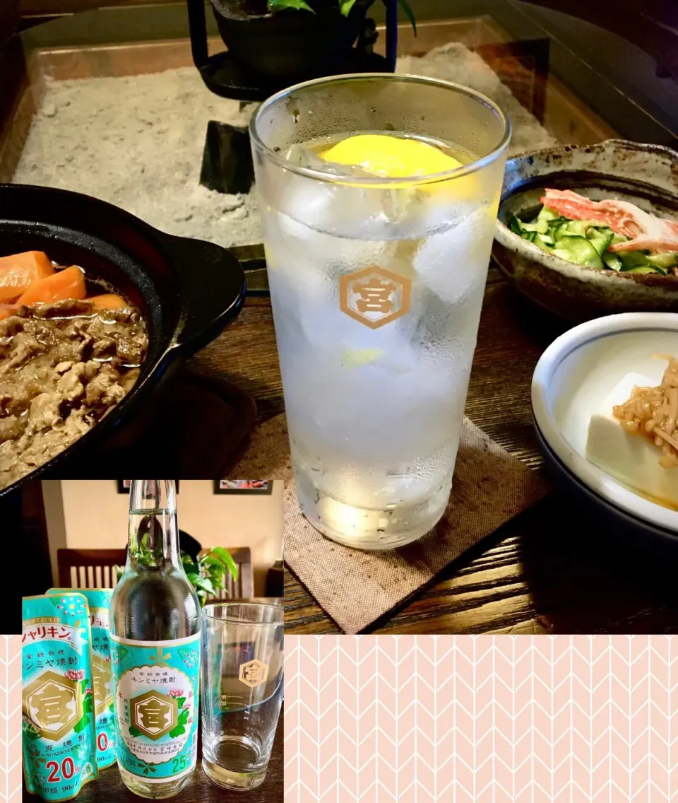 Snapdishの料理写真:今宵は＂シャリキン＂レモンサワー🍋で一杯❗️|mottomoさん