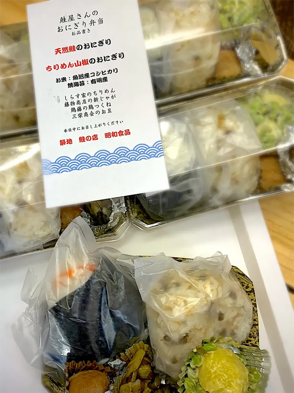 本日の鮭おにぎり弁当発売スタートします❣️|Yumiko Nagakuboさん