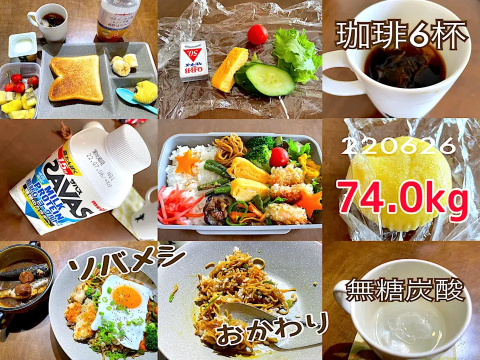 主人の食事☆目指せ！まずは70kg！|kaoriさん