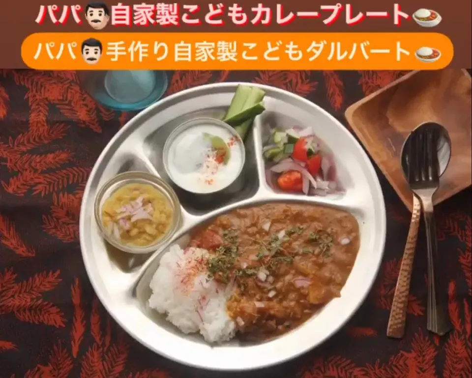 こども食堂おとな食堂 準備中『こどもの食育はパパ特製カレー』【公式】料理研究家　指宿さゆり|【公式】料理研究家　指宿さゆり≫ｽﾀｼﾞｵ（ｽﾀｯﾌ運営）さん