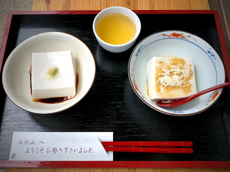 高野山の胡麻豆腐@濱田屋|友紀さん