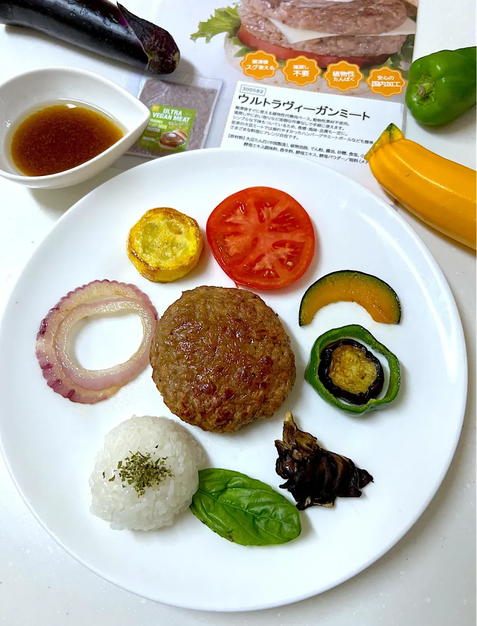 肉の日　ウルトラヴィーガンミートのハンバーグと焼き夏野菜|あささん