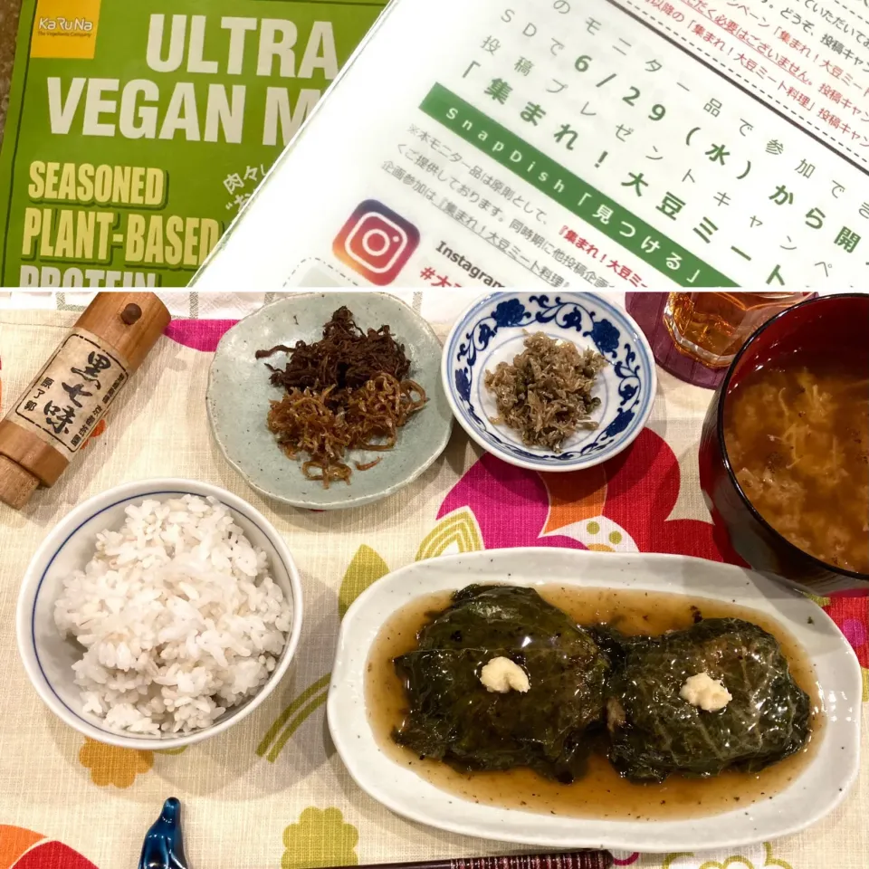 集まれ！大豆ミート料理^o^和風大葉包みハンバーグ|ドルフの美味しい家庭料理さん