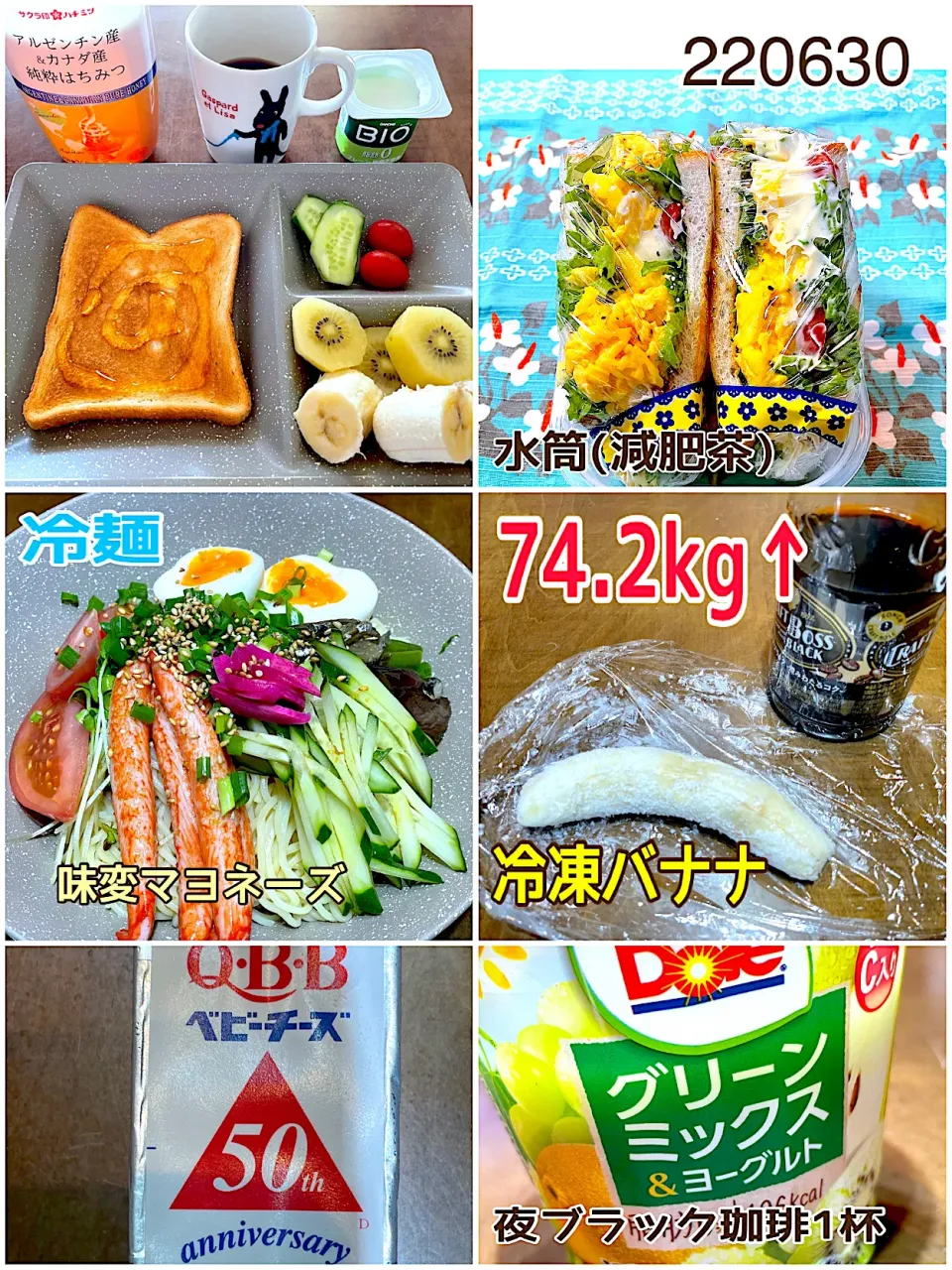 主人の食事☆目指せ！まずは70kg！|kaoriさん