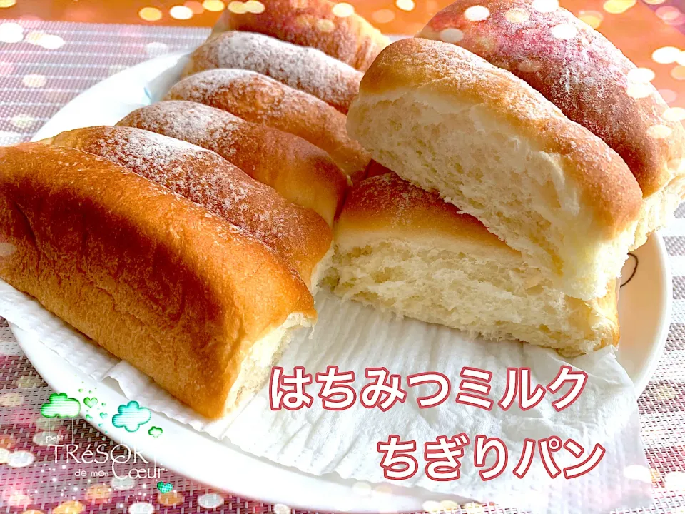 はちみつミルクちぎりパン🍞|めっちいさん