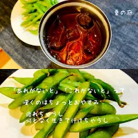 Snapdishの料理写真:スーパーに並び始めた枝豆さん(⋆ᵕᴗᵕ⋆)|夏の庭さん