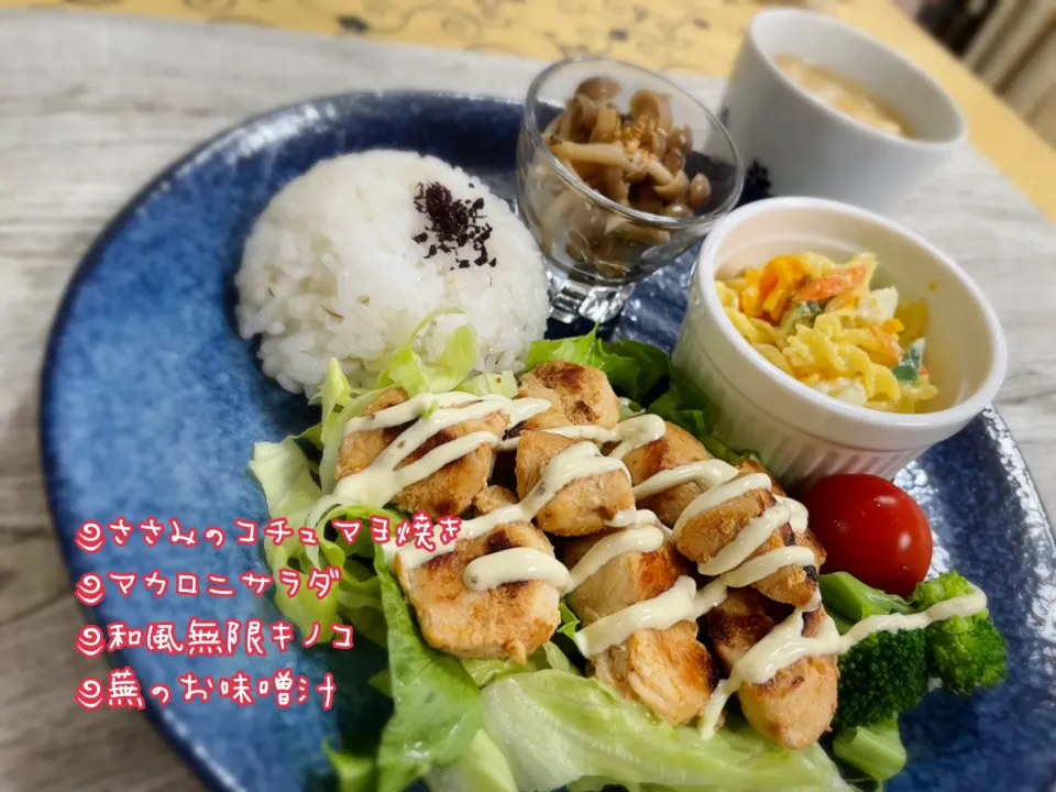 Snapdishの料理写真:ささみのケチャマヨ焼き|チムニーさん