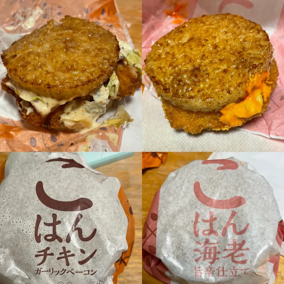 Snapdishの料理写真:ごはんバーガー🍔🍚　チキンガーリックベーコン🥓　海老旨辛仕立て|るみおんさん