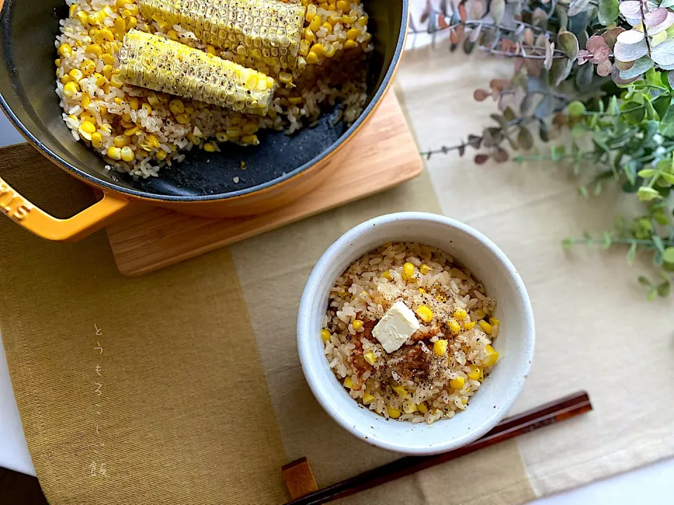 バター醤油が香ばしいとうもろこしご飯|あいさん