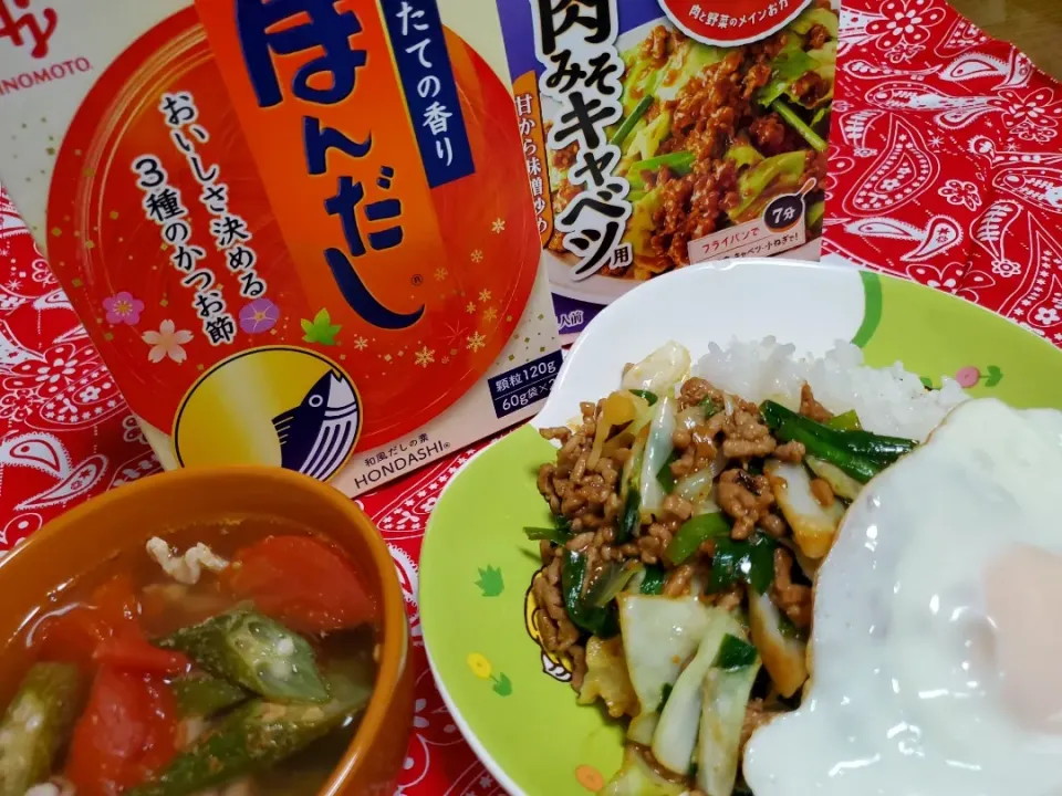 肉みそキャベツ🥬ロコモコ丼
+トマト🍅とオクラのうま塩豚汁🐽|みよぱさん