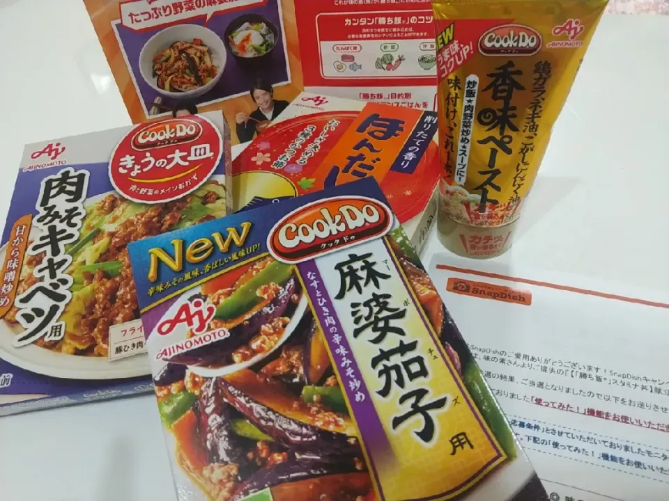 Snapdishの料理写真:「勝ち飯」スタミナ丼献立セット
モニター品|プリン☆さん