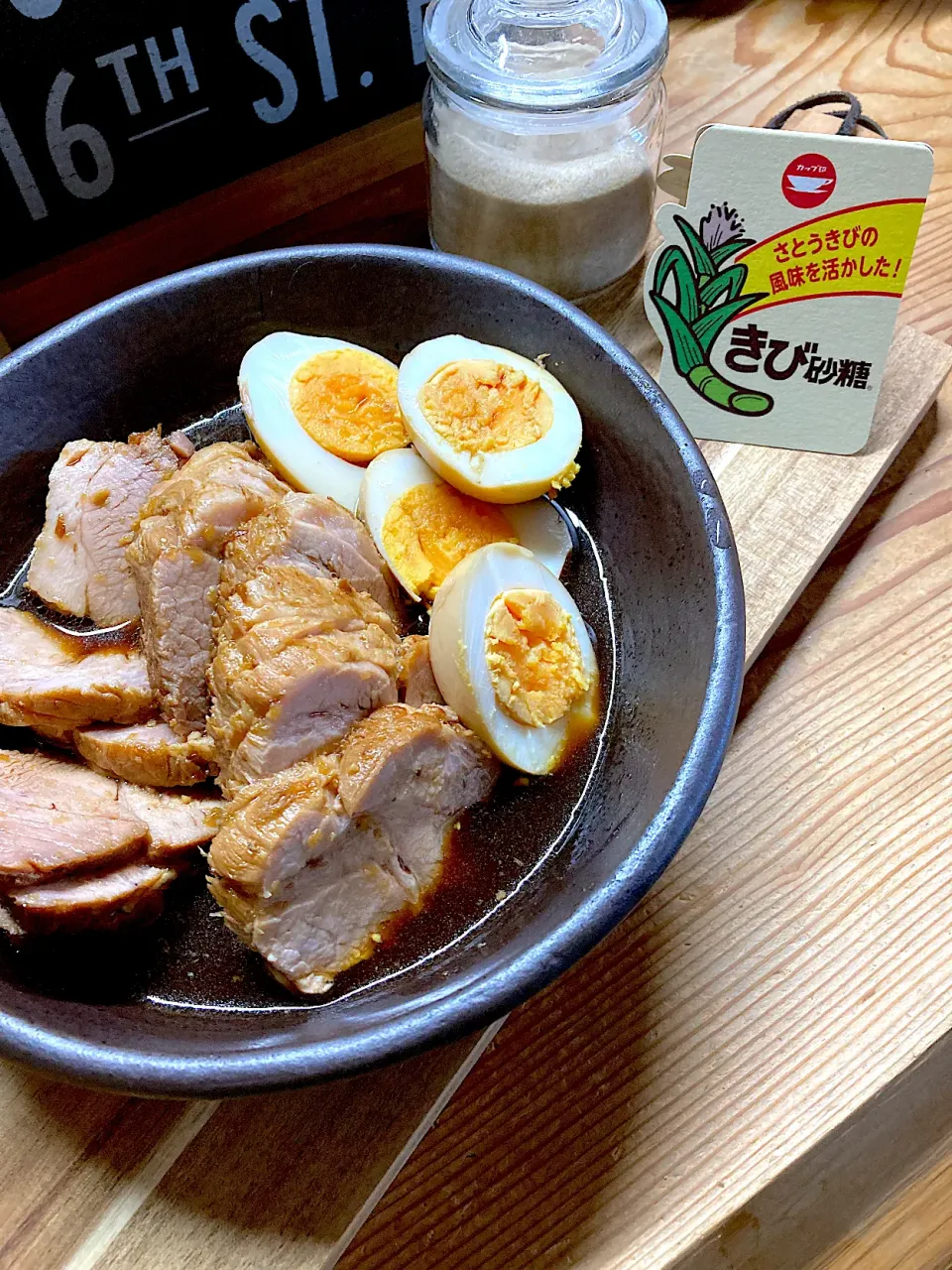 チャーシューと煮卵|真珠きょうだいママさん