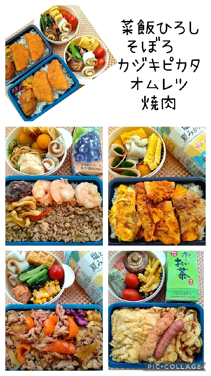 今週のお弁当|まゆみさん