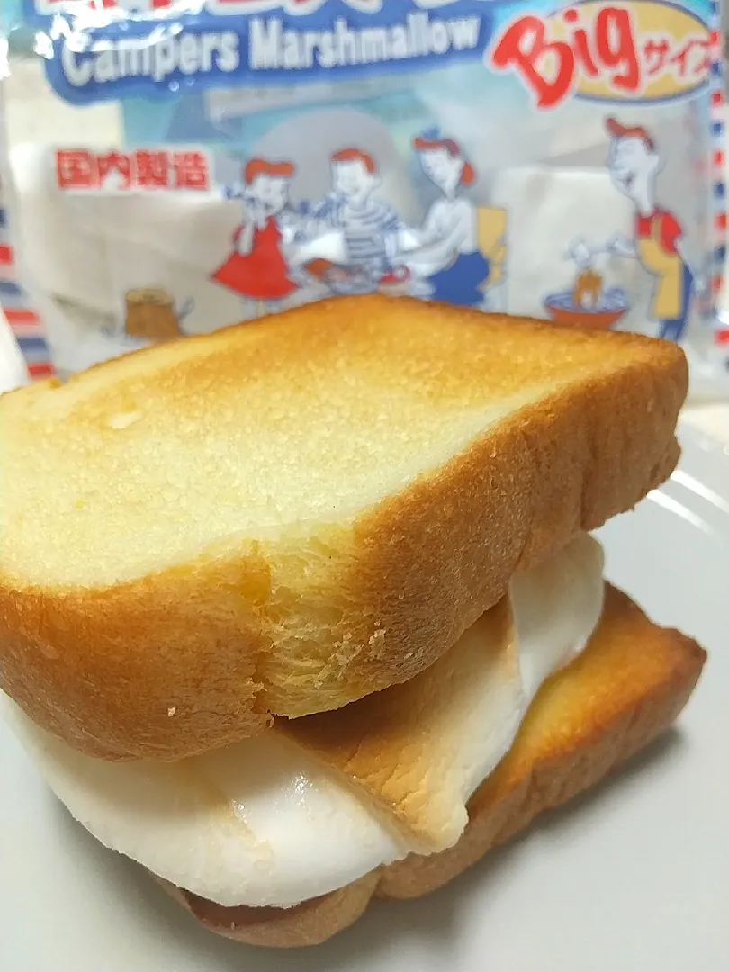 ☆今日の朝ごはん☆　マシュマロサンド|hamamaさん